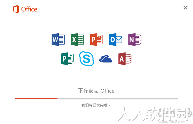 Office2016破解版