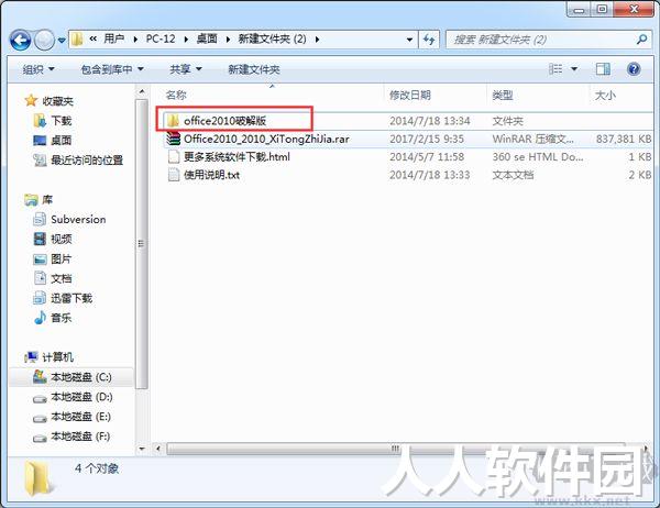 Office2010