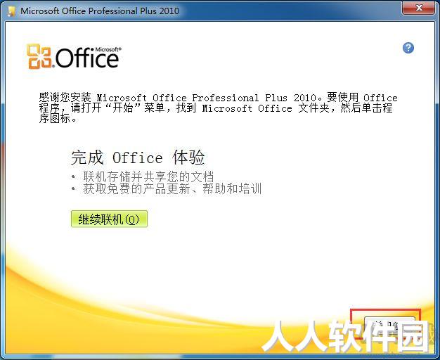Office2010