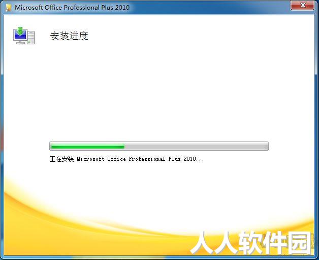 Office2010