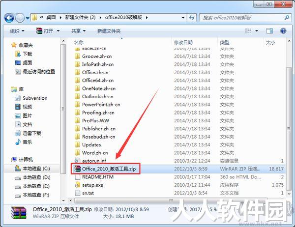Office2010