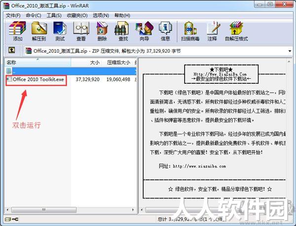 Office2010