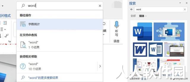 Office2021(永久激活)