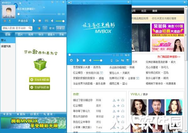 MVBOX客户端下载