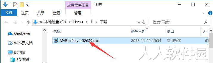 MVBOX客户端下载