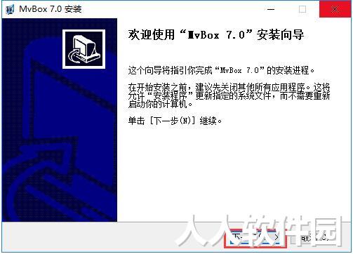 MVBOX客户端下载