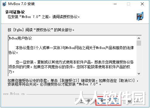 MVBOX客户端下载