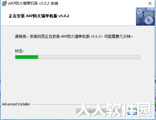 ARP防火墙截图