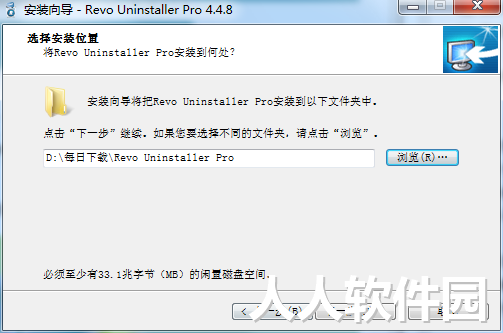 Revo Uninstaller(卸载工具)截图