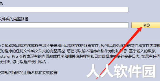 Revo Uninstaller(卸载工具)截图