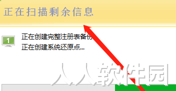 Revo Uninstaller(卸载工具)截图