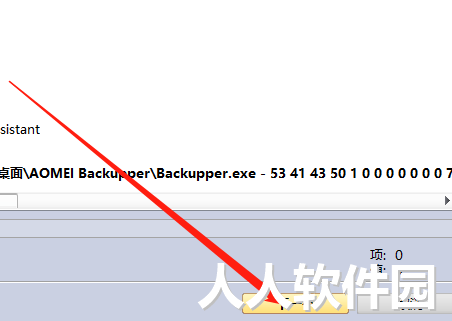 Revo Uninstaller(卸载工具)截图