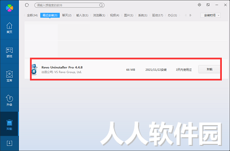 Revo Uninstaller(卸载工具)截图