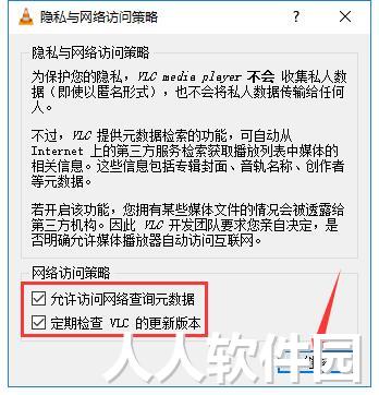 VLC media player(VideoLAN)截图