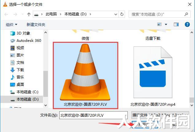 VLC media player(VideoLAN)截图
