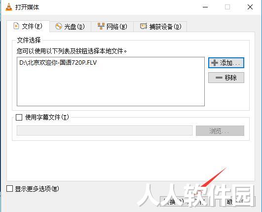 VLC media player(VideoLAN)截图