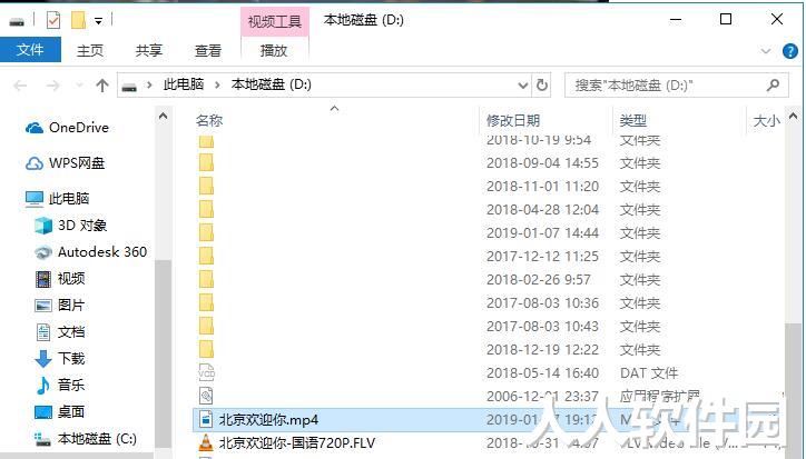 VLC media player(VideoLAN)截图