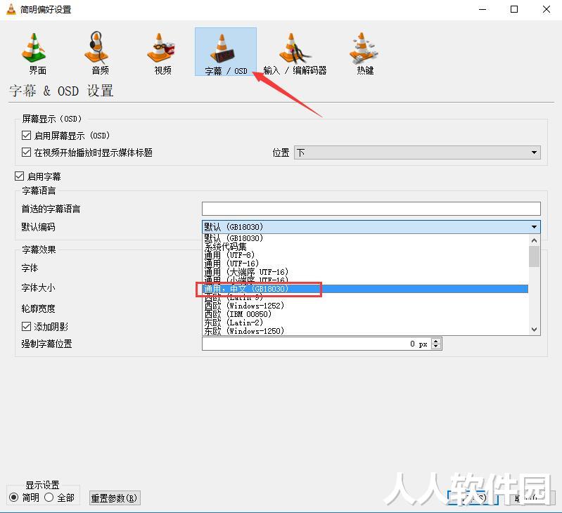 VLC media player(VideoLAN)截图