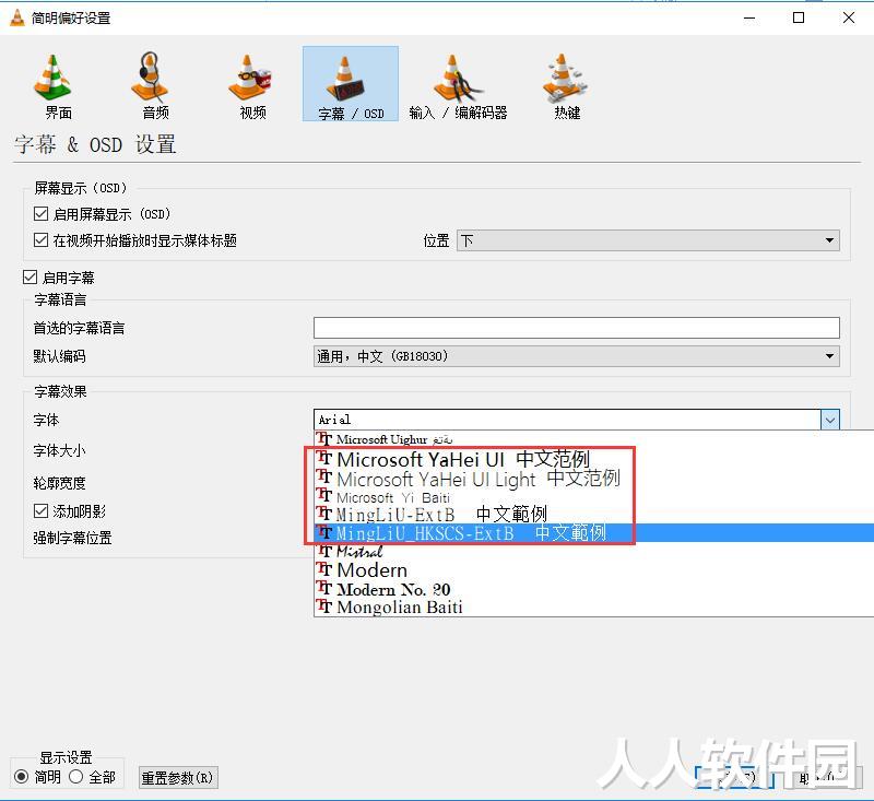 VLC media player(VideoLAN)截图