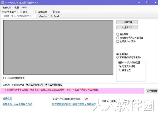vCard中文版下载