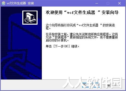 vCard中文版下载