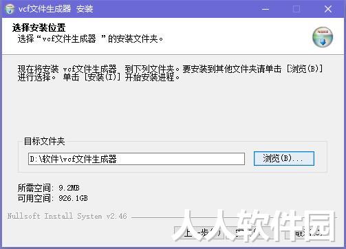 vCard中文版下载