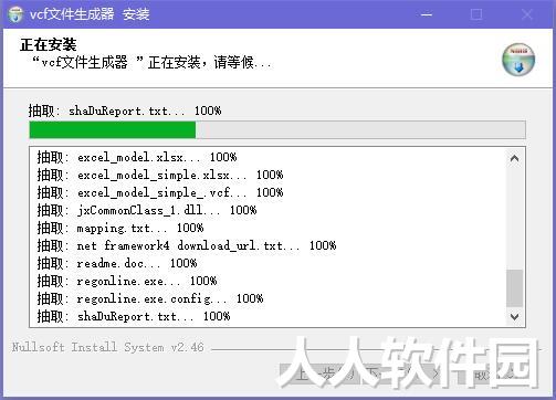 vCard中文版下载
