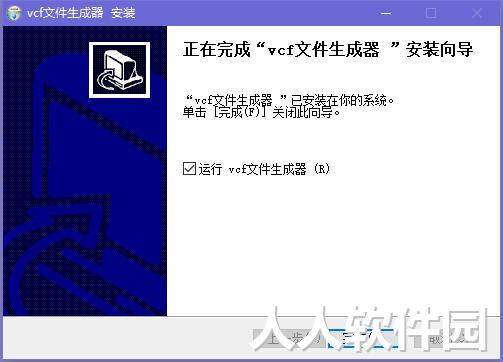 vCard中文版下载