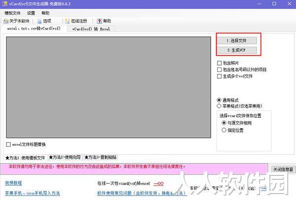 vCard中文版下载