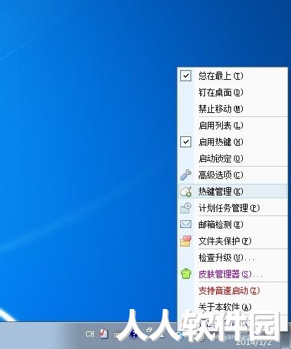 音速启动(桌面整理)