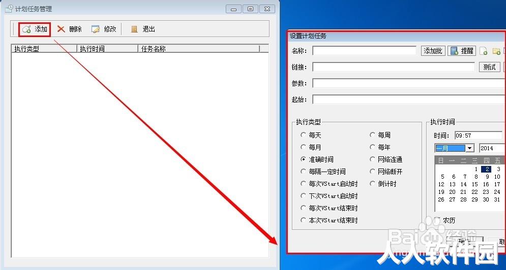 音速启动(桌面整理)