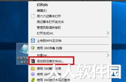 winrar无广告版下载