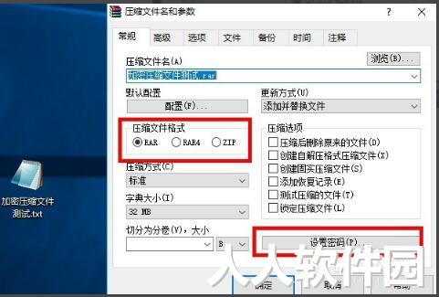winrar无广告版下载