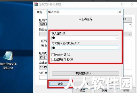 winrar无广告版下载