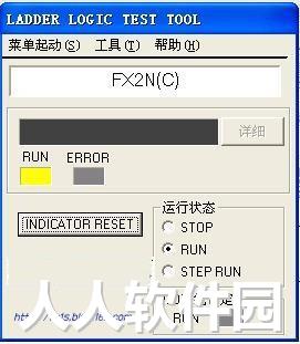 三菱plc编程软件(GX Simulator 6)