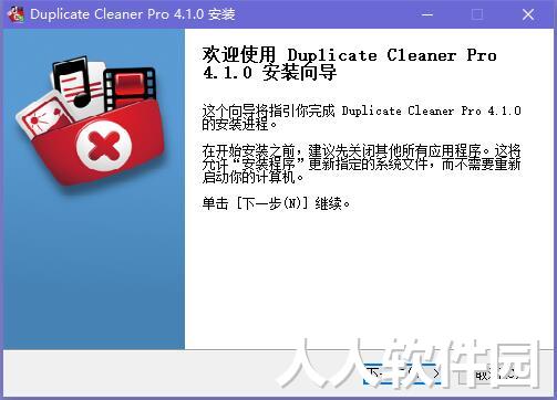 重复文件查找清理软件