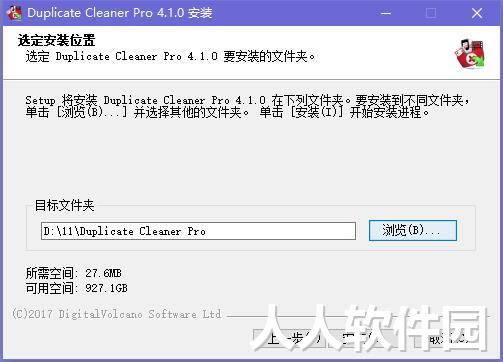 重复文件查找清理软件