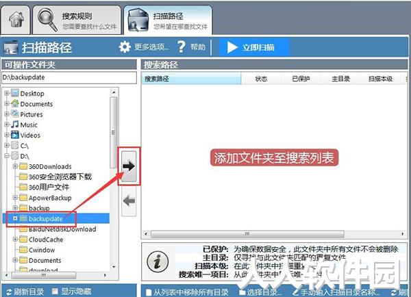 重复文件查找清理软件