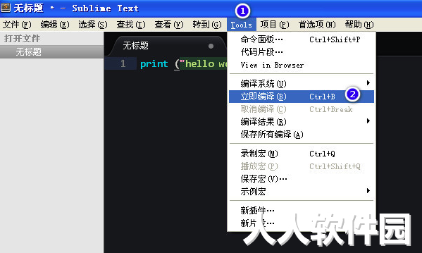 SublimeText免安装版下载