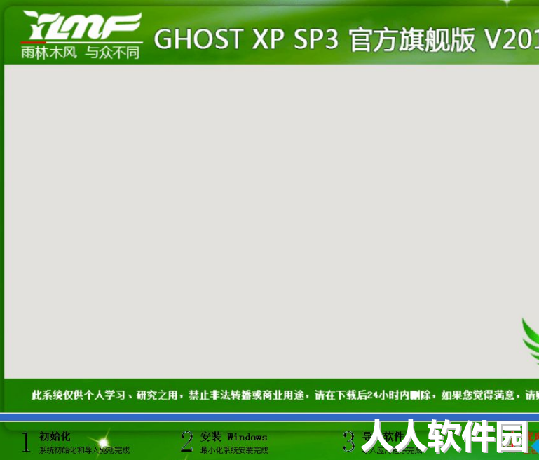 Ghost安装器