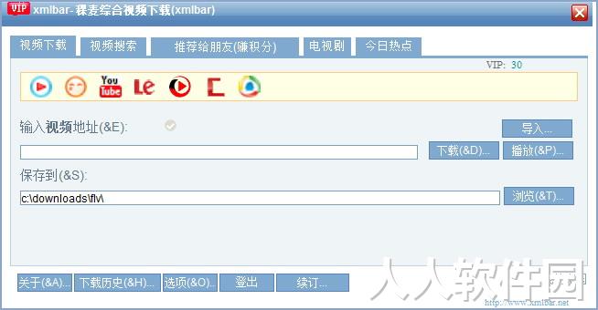 稞麦综合视频站下载器