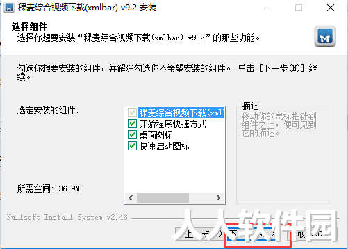稞麦综合视频站下载器
