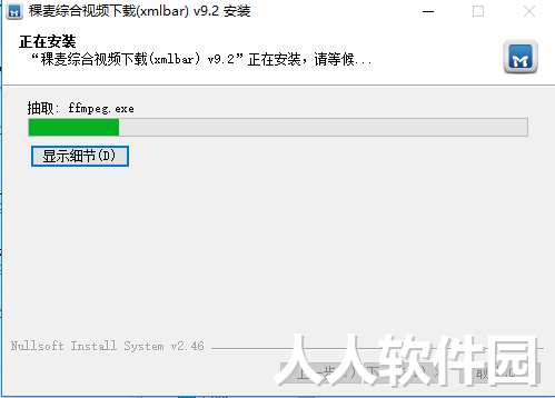 稞麦综合视频站下载器
