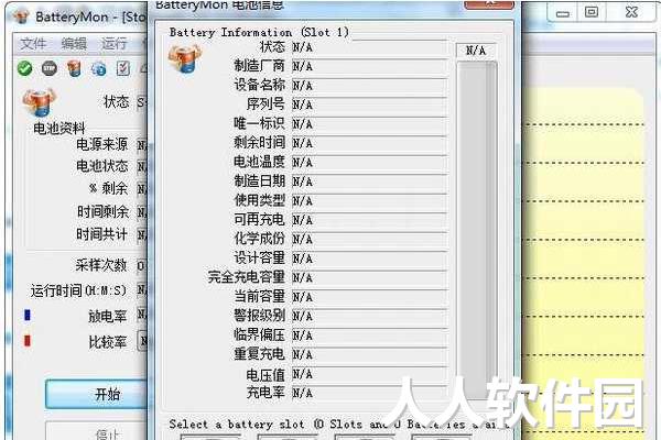 BatteryMon绿色版下载