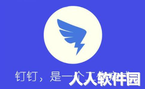 钉钉电脑版怎么下载