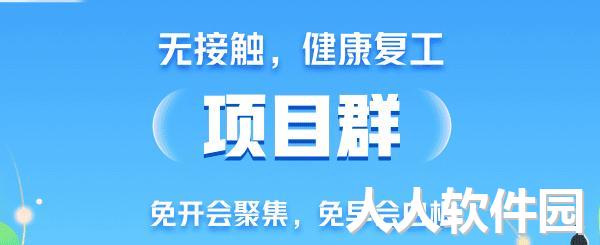 钉钉电脑版怎么下载