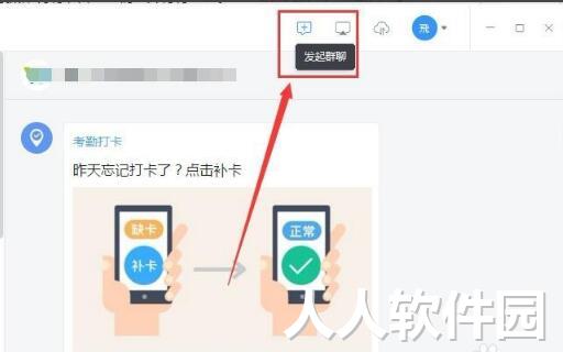钉钉电脑版怎么下载