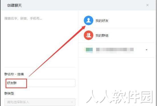 钉钉电脑版怎么下载