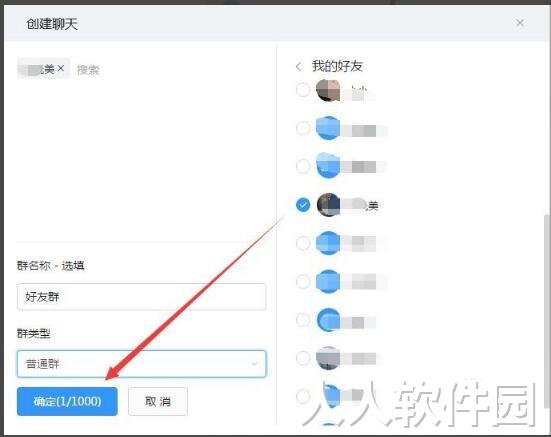 钉钉电脑版怎么下载