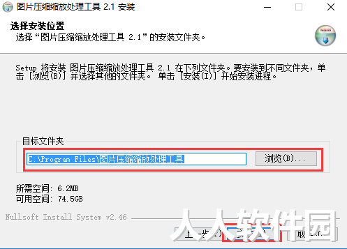 图片压缩处理工具